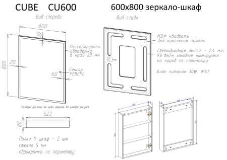Зеркало-шкаф Sancos Cube CU600 60х80 подвесной цвет белый